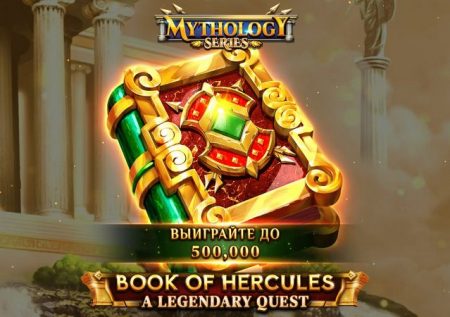 Book of Hercules A Legendary Quest