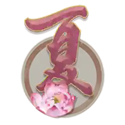 Symbol 07 Emperor’s Favour