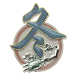 Symbol 09 Emperor’s Favour