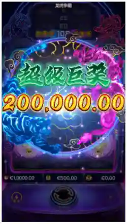Max Win