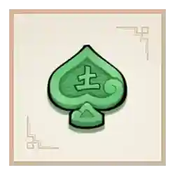 Symbol 07 Big Bamboo 2