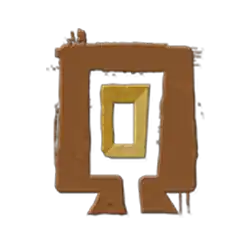 Symbol 08 Safari So Good Assembl’em