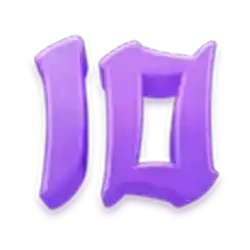 Symbol 10 3 Dragons’ Coin