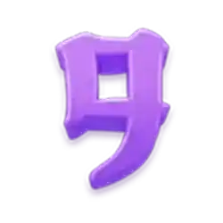Symbol 11 3 Dragons’ Coin