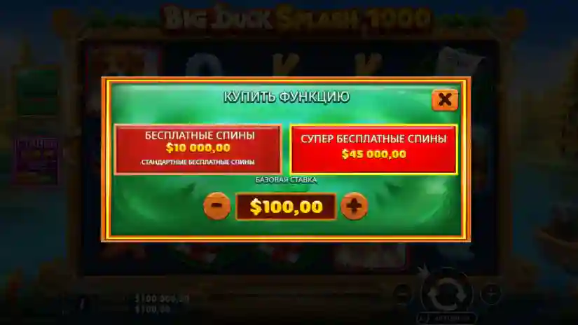 Buy Bonus